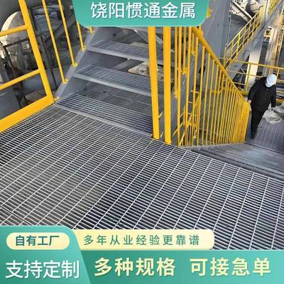 热镀锌钢格栅平台楼梯踏步板钢格板洗车房下水道排水沟盖板