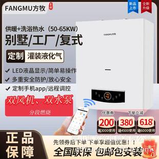 别墅商用燃气壁挂炉液化气采暖炉家用地暖暖气片50KW65KW锅炉