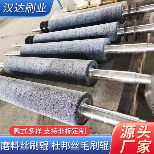 磨料丝毛刷辊厂家供应杜邦丝拉丝辊打磨毛刷辊抛光去毛刺刷辊