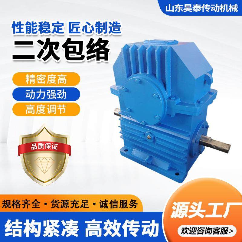 减速机机械设备减速转动器蜗杆减速机PW系列平面二次包络减速机