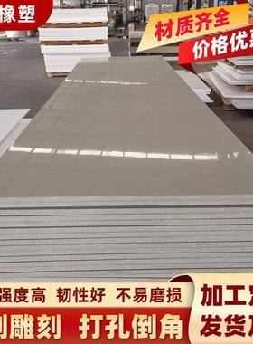 白色整张聚乙烯塑料板耐高温车厢垫板雕刻加工高分子聚乙烯pe板材
