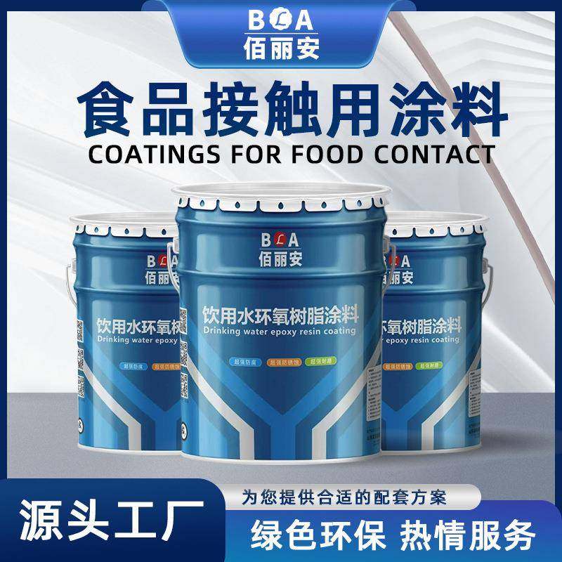 食触用涂料管道IPN87涂料内壁饮用水舱泡菜池用漆,基础建材,特种涂料,淘宝优惠券,粉丝福利购,淘宝优惠卷
