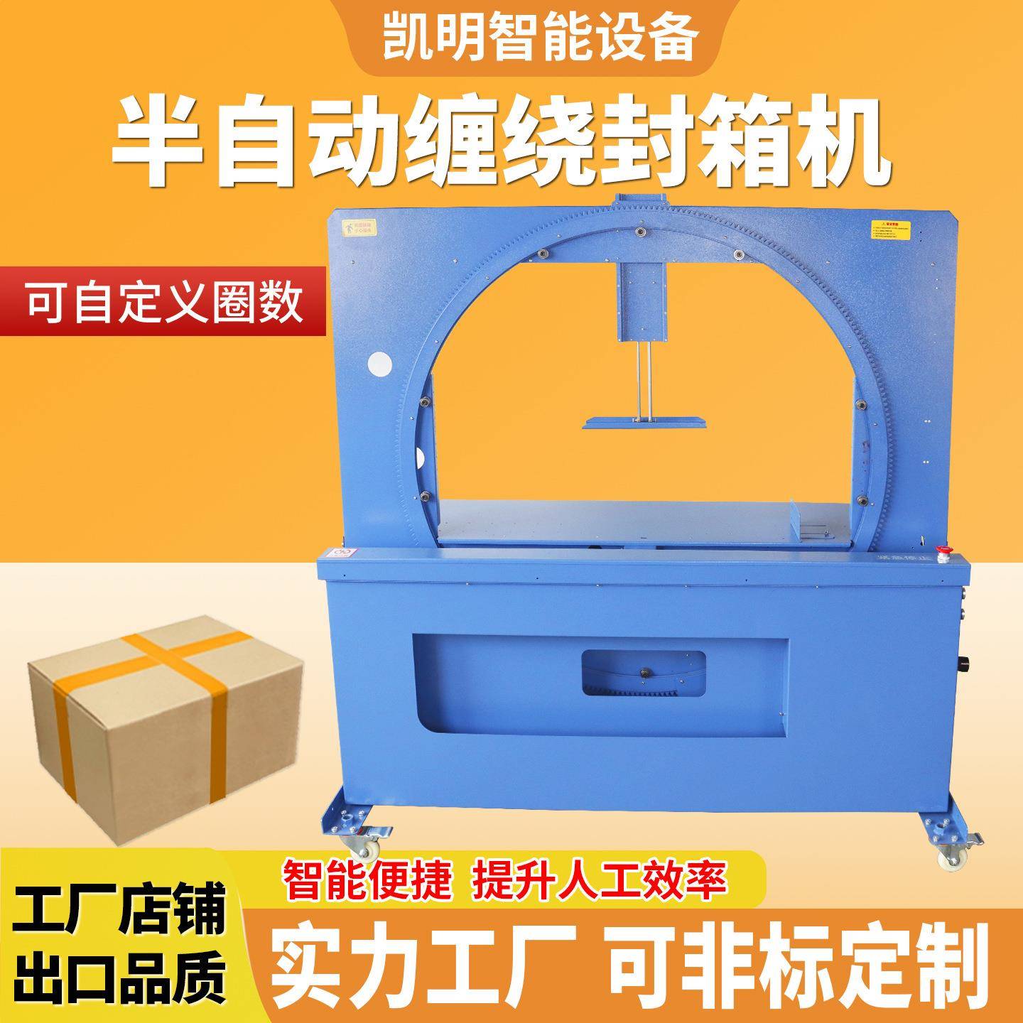 全自动胶带缠绕封箱机整圈缠绕纸箱封口自动打包机一字十字多道