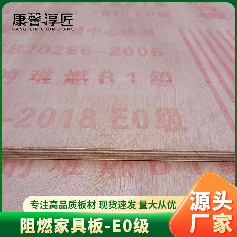 阻燃家具板5~25mmB1-b级真阻燃家具板E0级全桉芯加长阻燃板胶合板