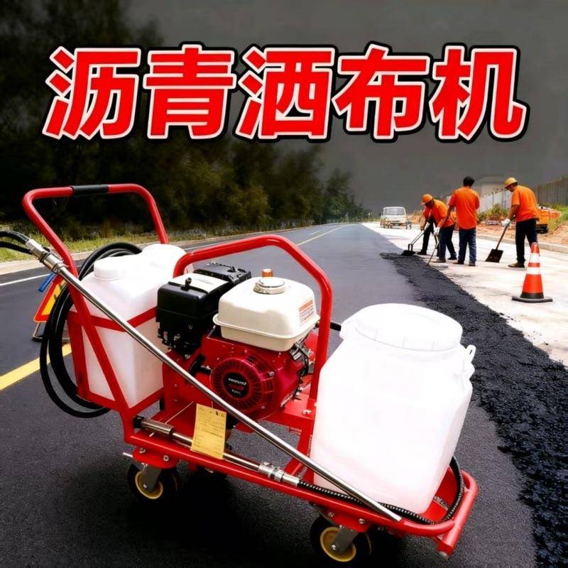 手推式乳化沥青撒布机小区乡村道路养护专用便携式沥青洒布机