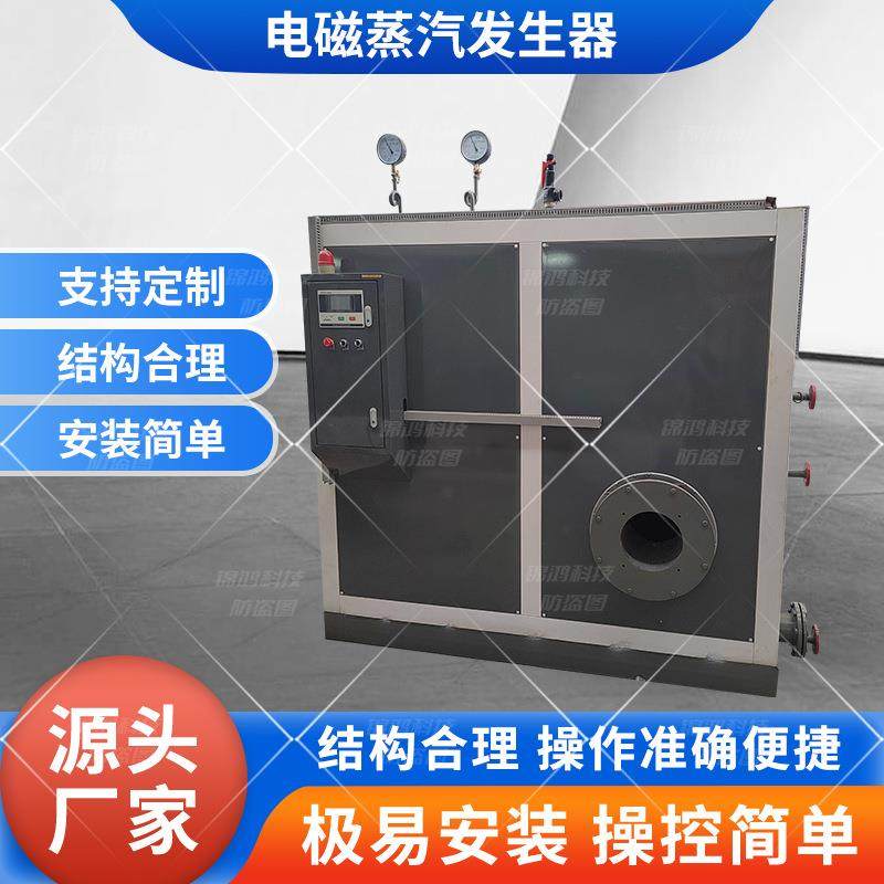 厂家直供商用电加热蒸汽发生器豆腐蒸包子酿酒全自动产蒸汽锅炉,机械设备,锅炉,淘宝优惠券,粉丝福利购,淘宝优惠卷