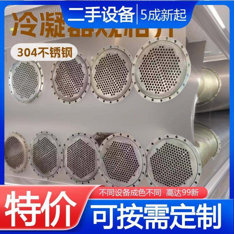厂家直销304/316钛材不锈钢列管无缝冷凝器换热器化工反应釜