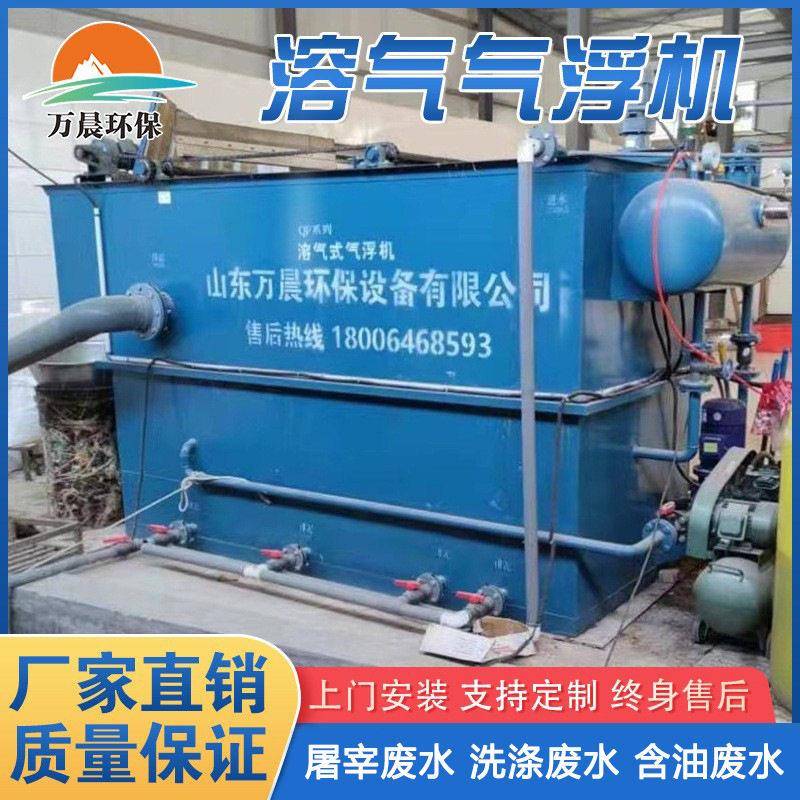 溶气气浮机食品医院豆制品养殖油漆印染屠宰污水处理设备效净化