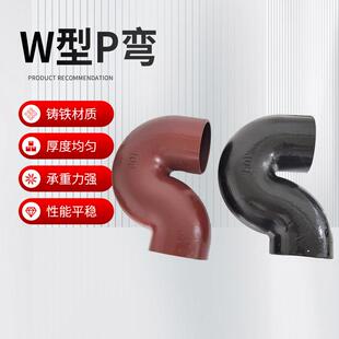 W型P弯铸铁管件法兰卡箍胶圈铸铁管下水道铸铁排水管