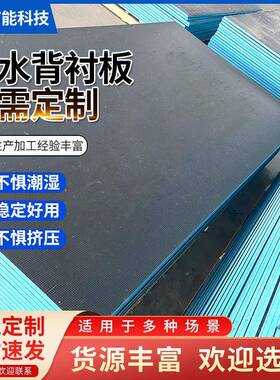 防水背衬板用于室内吊顶隔断墙卫生间地下室可贴砖隔音隔热