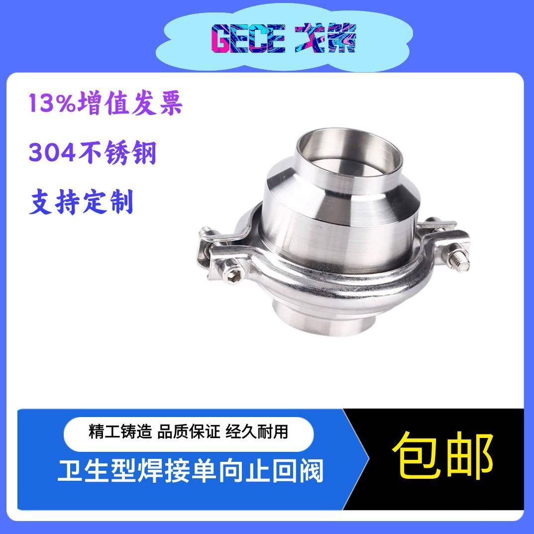 304卫生型焊接止回阀单向阀防回流防逆流质量保证缓闭式