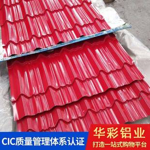 出口彩钢瓦梯形瓦镀锌瓦仿古瓦彩铝瓦厂家波纹板波浪瓦铝镁锰瓦