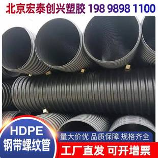 HDPE钢带管300SN8pe大口径排污波纹管污水处理管雨水排水管厂家