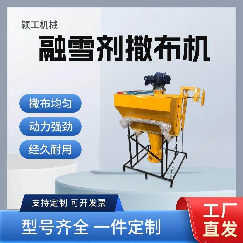 机械大型车载融雪剂撒布机道路除雪撒盐设备,五金/工具,环卫车/保洁车/清扫车,淘宝优惠券,粉丝福利购,淘宝优惠卷