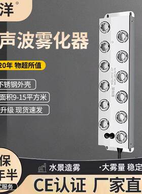 WQBJ201212头雾化器工业超声波雾化板加湿器配件园林景观造雾