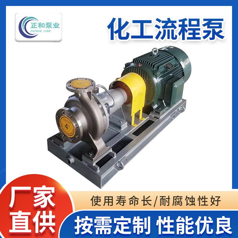 立式管道化工流程泵不锈钢立式无泄漏化工泵小型立式管道化工泵