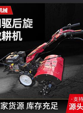 四驱后旋微耕机蛟马212cc柴油翻地松土耕地机农用小型开沟除草机
