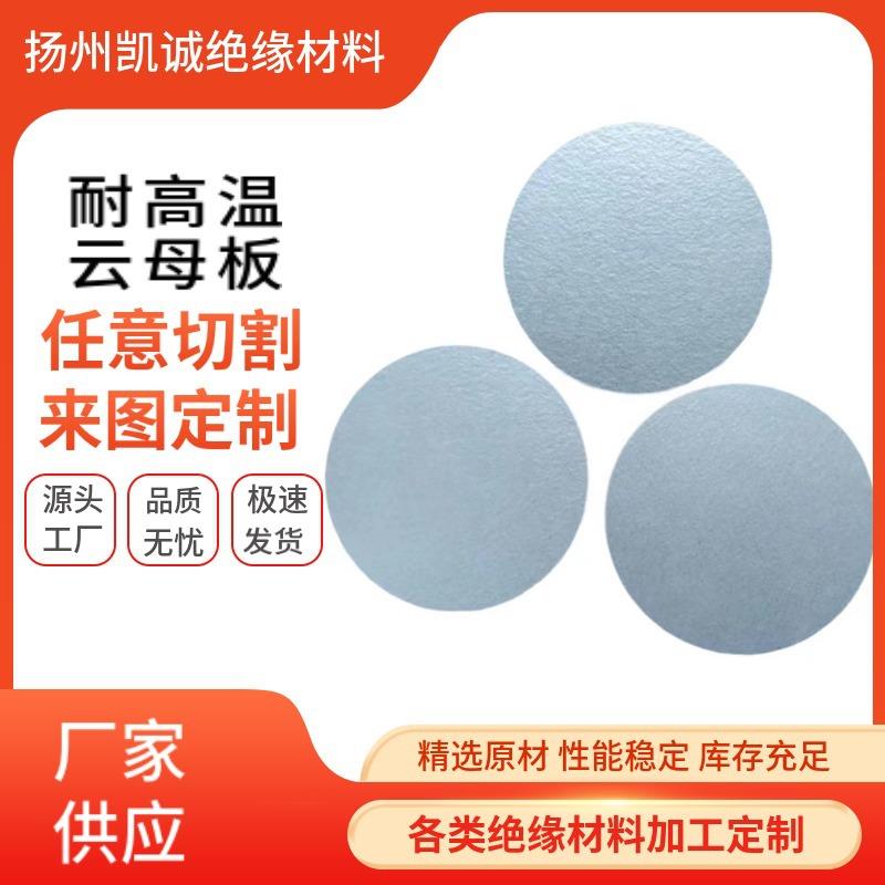 HP-5云母板耐高温绝缘阻高温白色金色云母板绝缘材料11.21.5