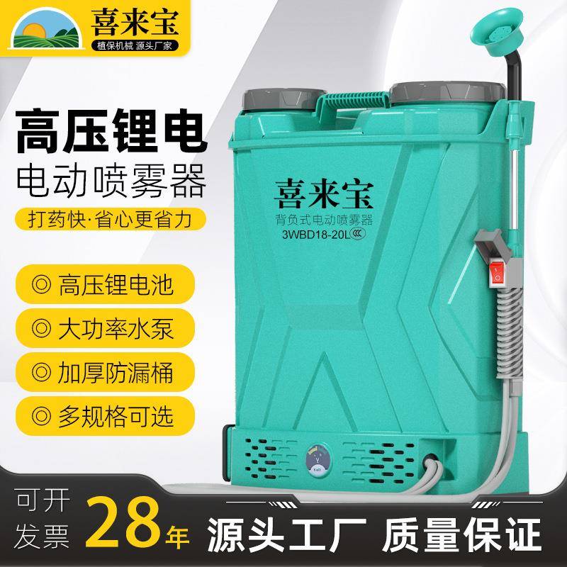 厂家货源背负式电动喷雾器锂电农用喷雾器雾化电动打药机直流
