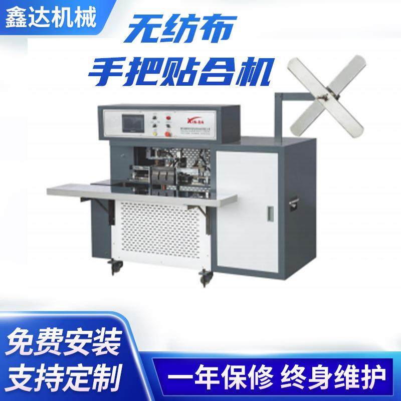 无纺布手把贴合机无纺布手提袋把手粘合独特构造精密转送,五金/工具,其他机械五金,淘宝优惠券,粉丝福利购,淘宝优惠卷