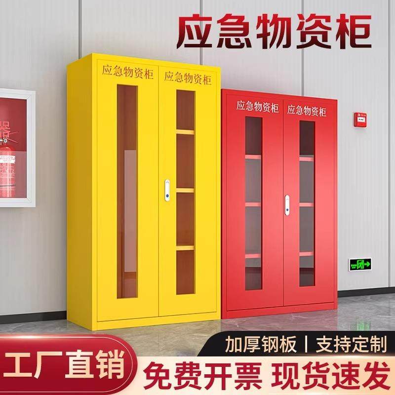 应急物资柜消防救援防汛装备器械存放展示柜紧急防护品物资储备柜,商业/办公家具,办公储物柜,淘宝优惠券,粉丝福利购,淘宝优惠卷