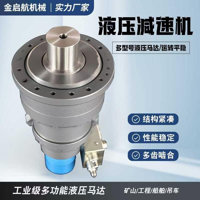 厂家供应全系列摆线液压马达低速大扭矩油马达替代伊顿danfoss