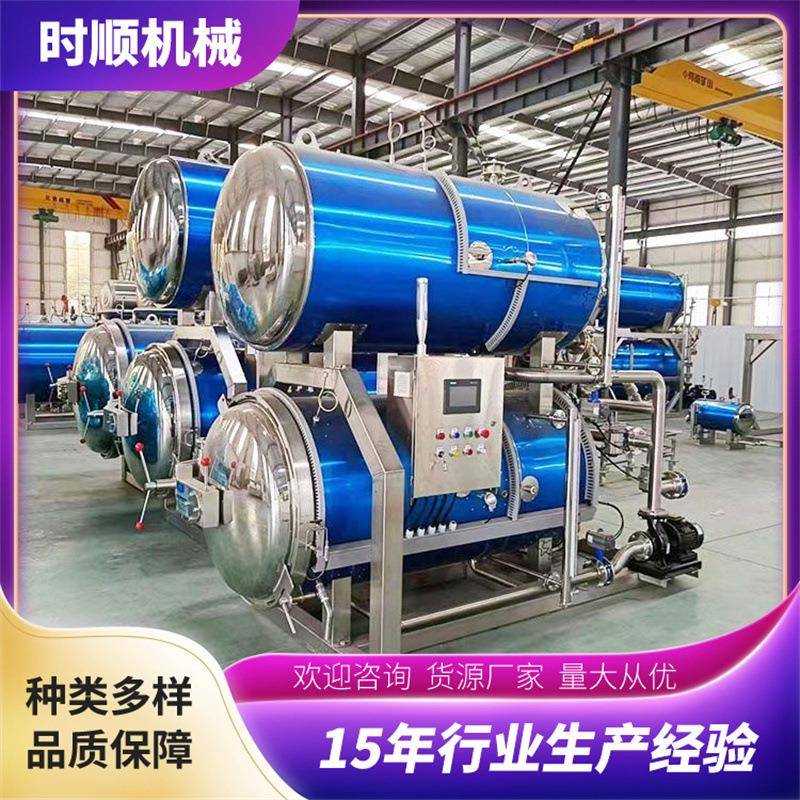 不锈钢杀菌锅宠物罐头杀菌锅口服液高温杀菌锅黄桃罐头杀菌锅