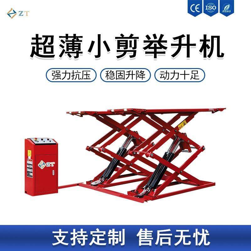 3.5吨超薄小剪举升机带ce认证汽车升降机车间剪式汽车升降机,汽车零部件/养护/美容/维保,汽车升降机,淘宝优惠券,粉丝福利购,淘宝优惠卷