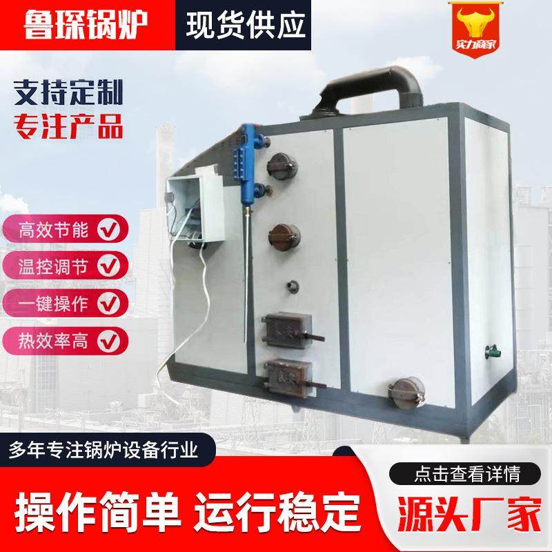 生物质蒸汽发生器豆制品加工蒸汽锅炉海参蒸煮燃油燃气蒸汽发生器,机械设备,锅炉,淘宝优惠券,粉丝福利购,淘宝优惠卷