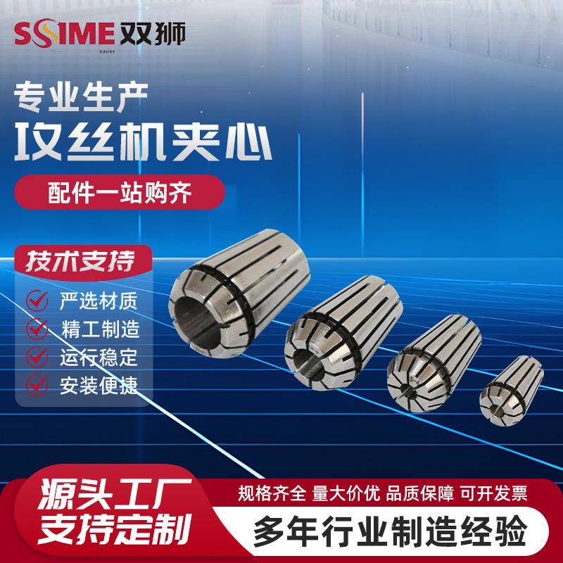 夹心ER夹头筒夹AAA级雕刻机主轴弹簧卡头ER8/11/16/20锁紧夹紧