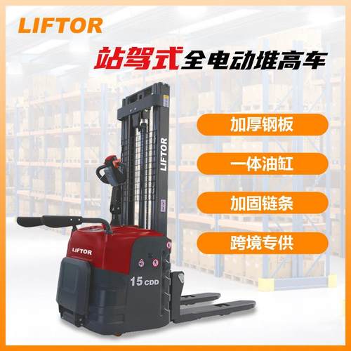 1.5吨2吨小型电动手动半自动升降堆高车电瓶液压堆垛铲车叉车5米