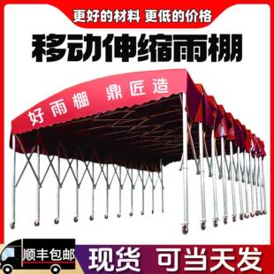 户外移动伸缩雨棚大型推拉式防雨活动伞大排档帐篷停车棚遮阳雨篷