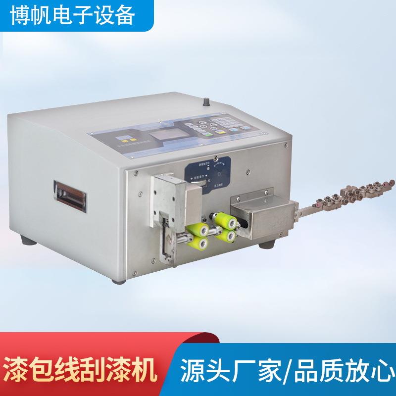 全自动电脑刮漆机漆包线铜线铝线裁线双头刮漆脱漆机器剥漆机小型