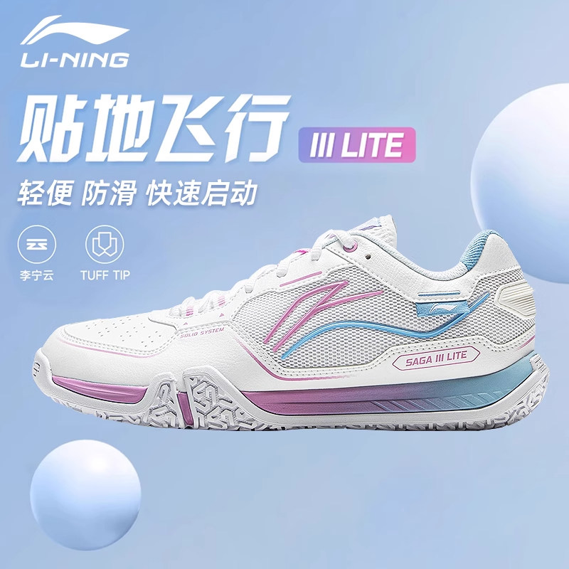 李宁贴地飞行IIILITE羽毛球鞋