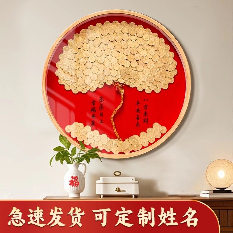 八方来财5毛钱硬币发财树相框手工diy材料包桌面招财摆件开 业礼