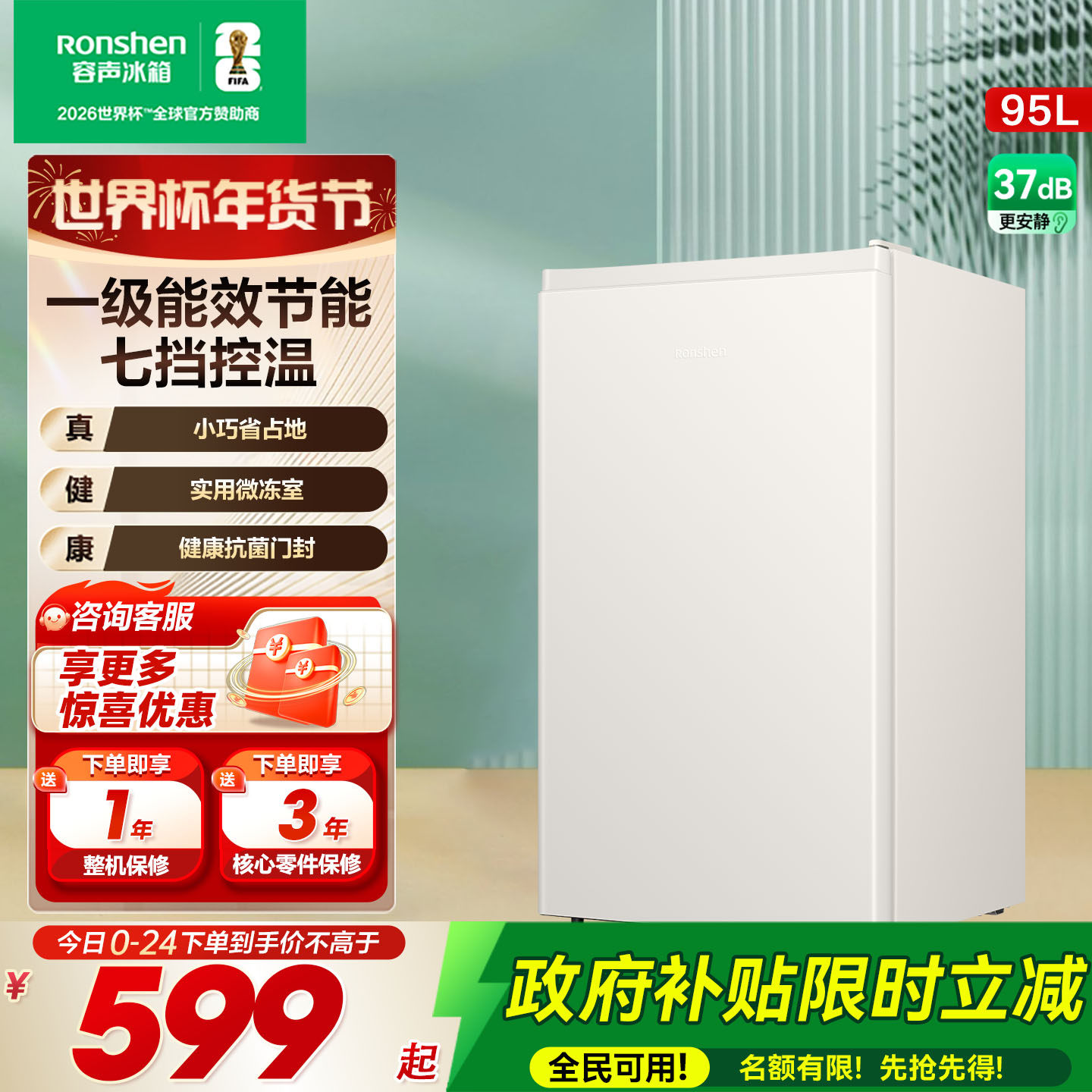容声95L单门小型节能家用宿舍租房冷藏一级能效小冰吧焕新补贴