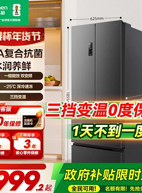 容声325L法式多门四开门双开门电冰箱家用大容量电冰箱换新补贴