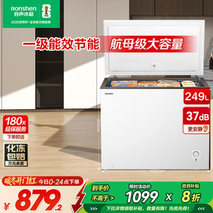 容声249升家用单温冰箱冰柜全冷冻减霜商用冷藏冷柜节能政府补贴