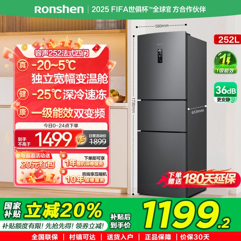 容声252L小型家用冰箱宿舍租房