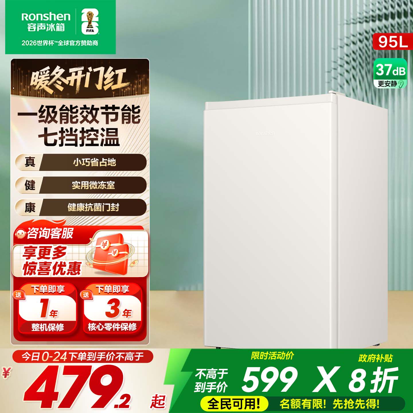 换新补贴丨容声95L单门小型冰箱