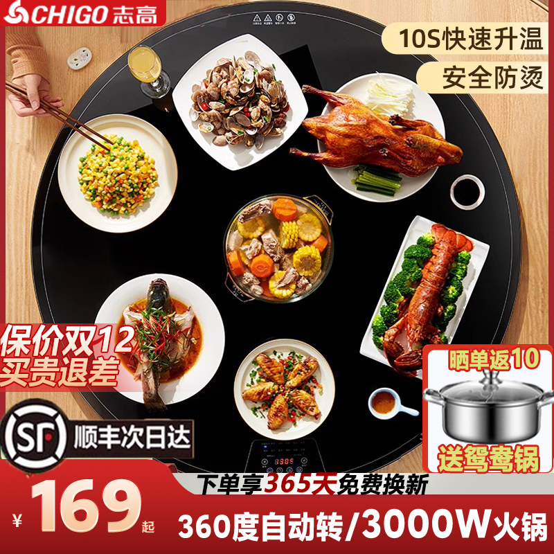 【顺丰次日达】志高暖菜板带火锅