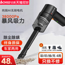 志高车载吸尘器车用无线充电汽车家用超强吹吸两用大功率小型手持