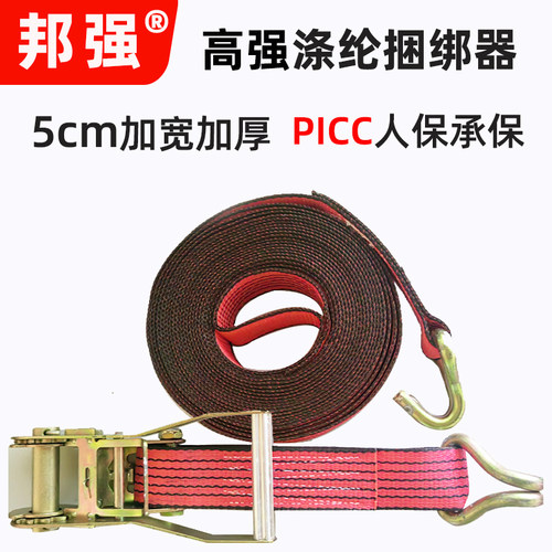邦强捆绑器加厚5cm加宽5吨红色3吨蓝色捆绑带双钩货物物流车绑带
