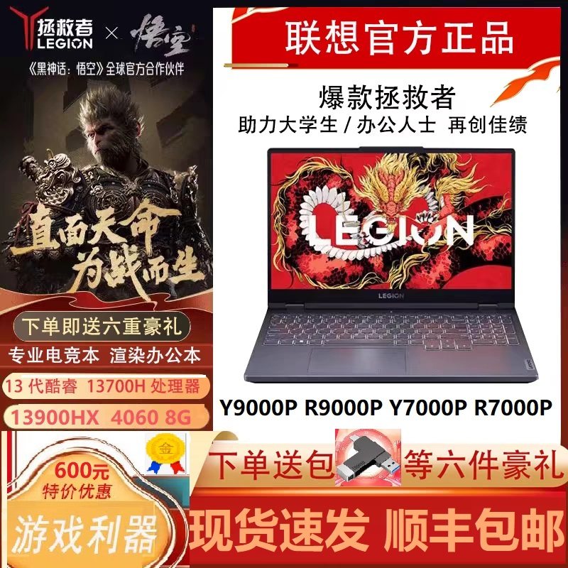 Lenovo/联想 拯救者 R9000P游戏笔记本电脑高端RTX3060独显电竞本