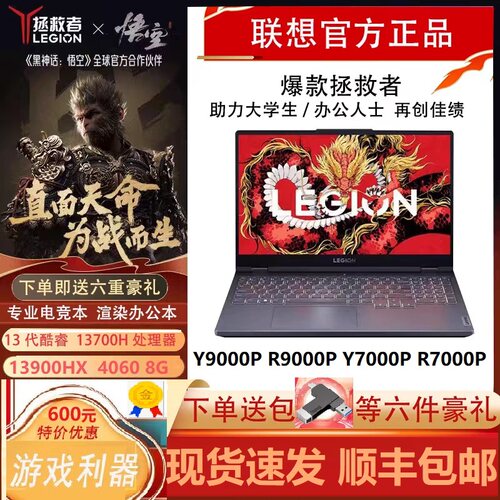 Lenovo/联想 拯救者 R9000P游戏笔记本电脑高端RTX3060独显电竞本