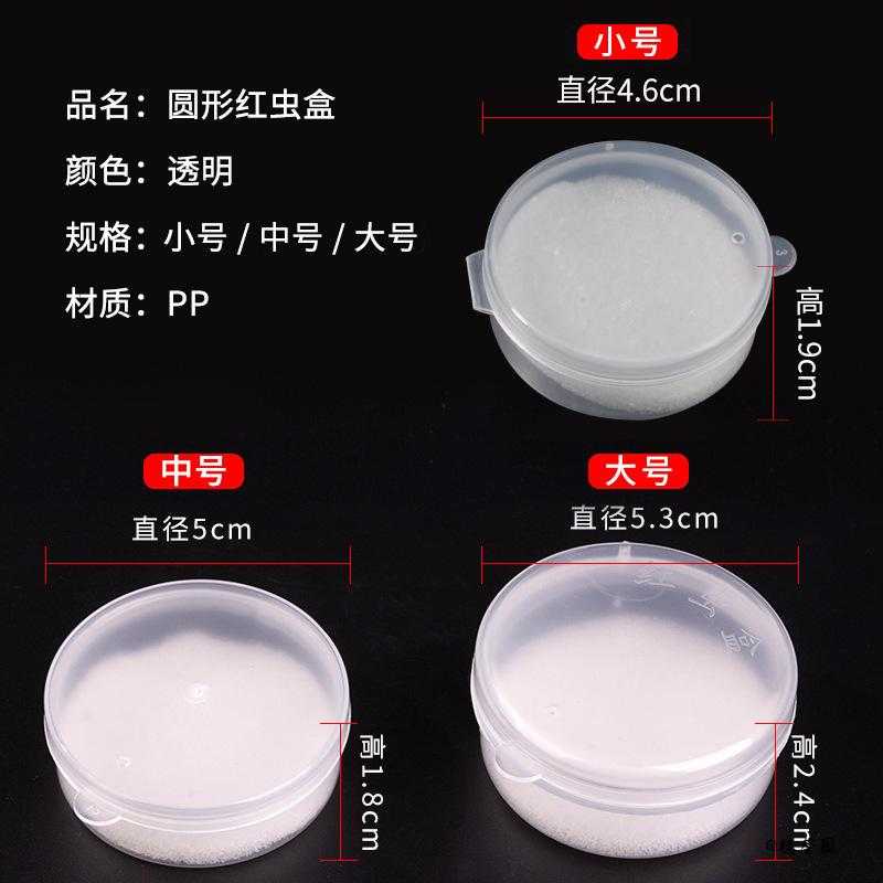 上饵盒红虫养殖盒加海绵工具活饵盒收纳盒带孔钓鱼用品中号小配件