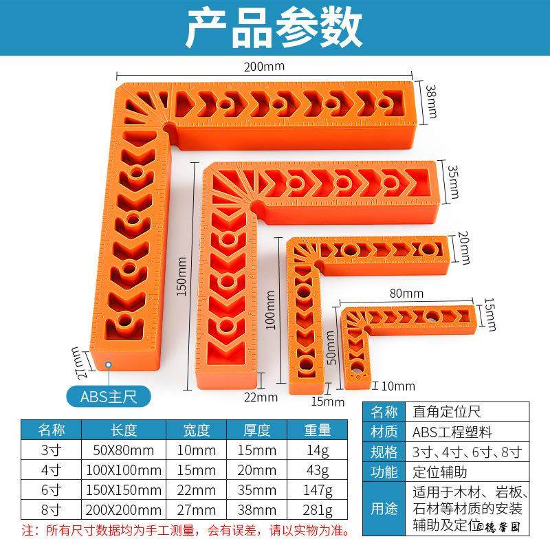 L型直角尺塑料对齐直角定位器拼接划线尺木工石材多功能固定器,基础建材,美缝工具,淘宝优惠券,粉丝福利购,淘宝优惠卷