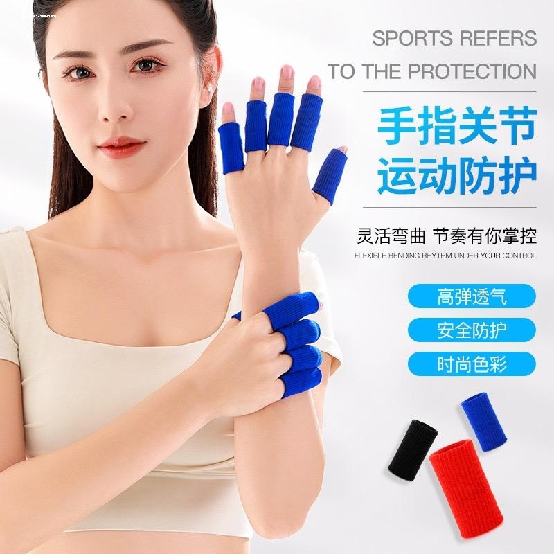 女男打球装备护套篮球护指指套