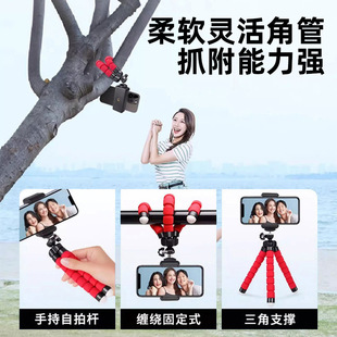 八爪鱼摄影手机弯曲便捷创意便携式支架桌面懒人金属头三脚架