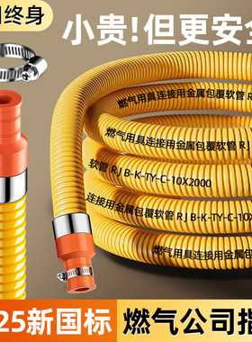 新国标44017防爆燃气管防鼠咬煤气管燃气灶新国标44017